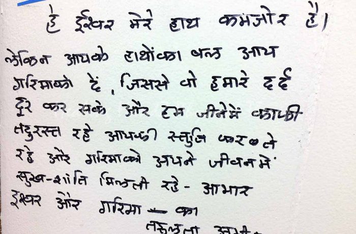 Testimonial: Tarulata Amin (in Hindi)