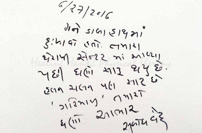 Testimonial: Subodh Vaidya (in Gujarati)