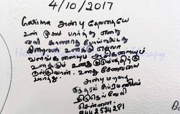 Testimonial: Sundaram Subramanian (In Tamil)