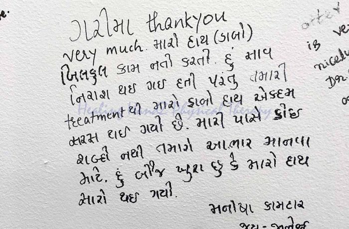 Testimonial: Manisha Kamdar (In Gujarati)